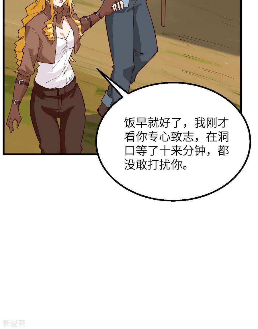 我和妹子们的荒岛余生90话