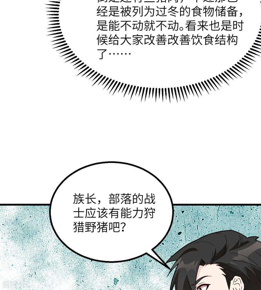 我和妹子们的荒岛余生90话