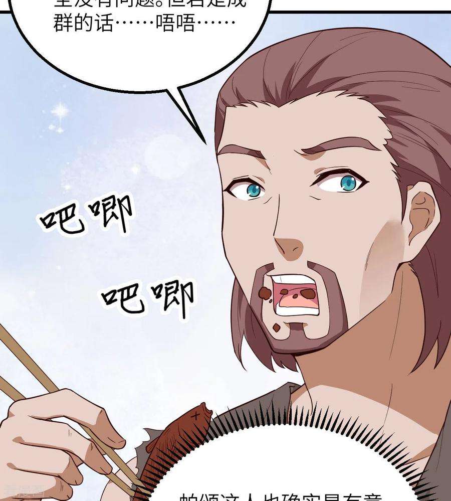 我和妹子们的荒岛余生90话