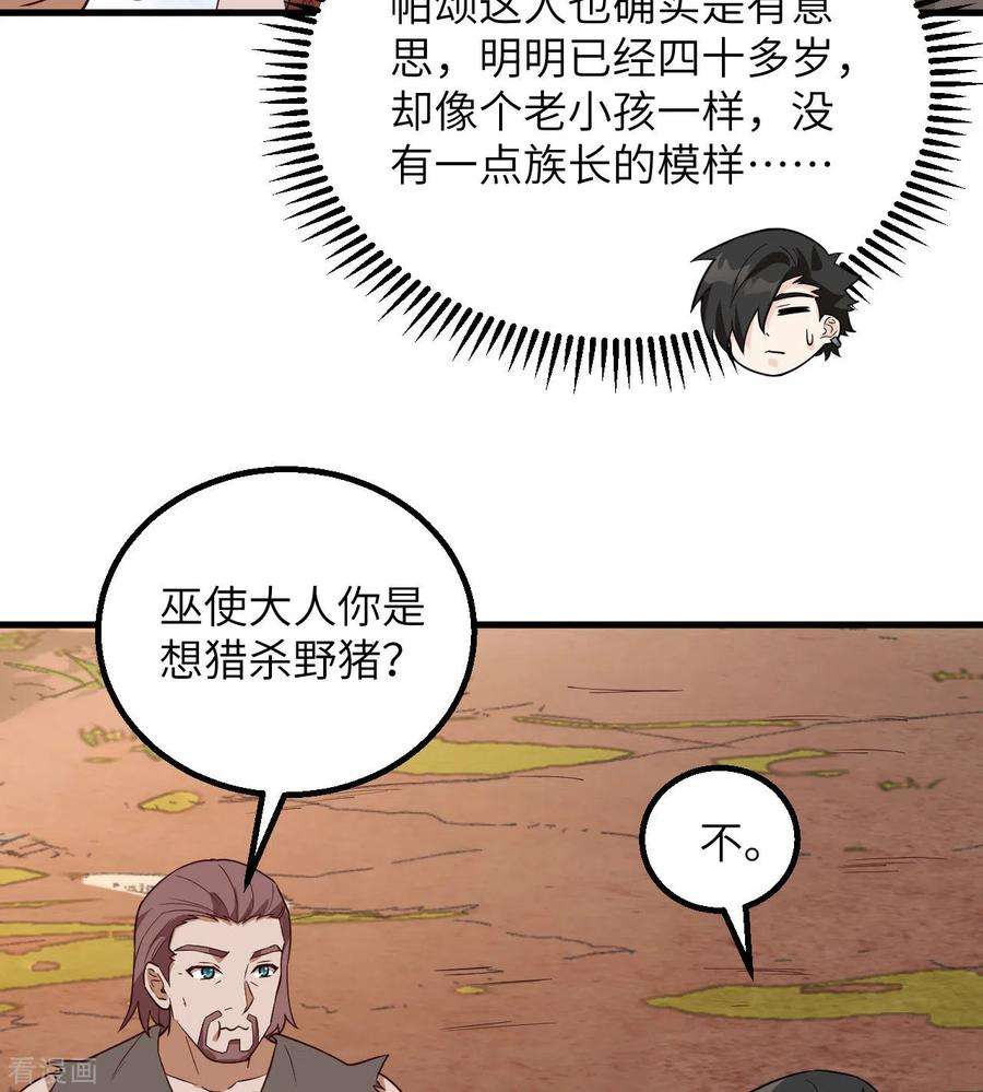 我和妹子们的荒岛余生90话