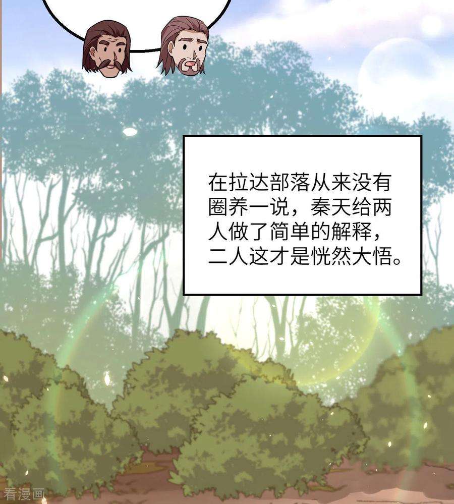 我和妹子们的荒岛余生90话
