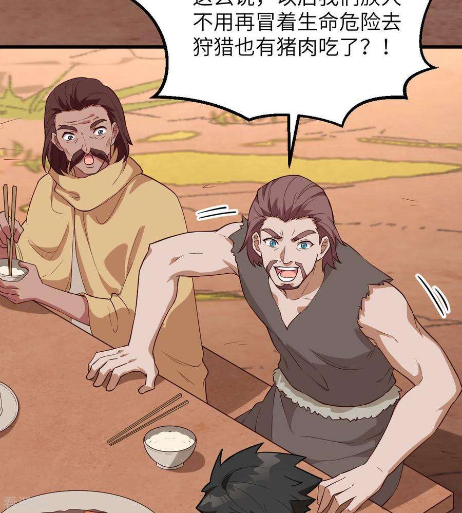 我和妹子们的荒岛余生90话