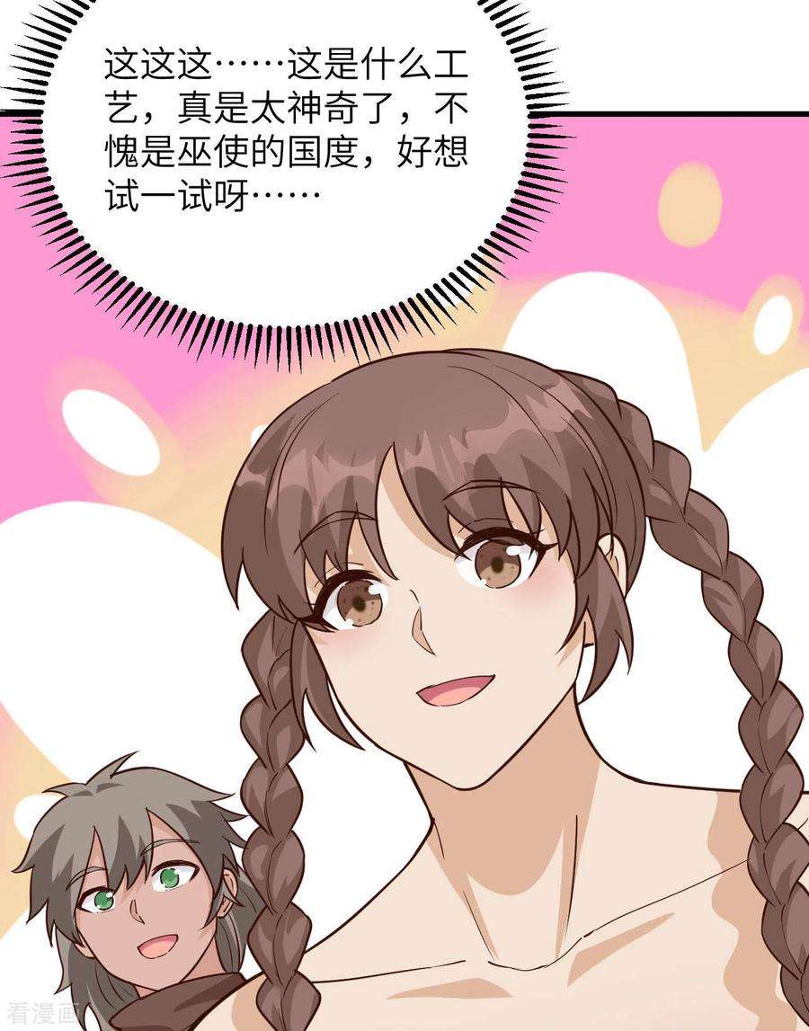 我和妹子们的荒岛余生90话