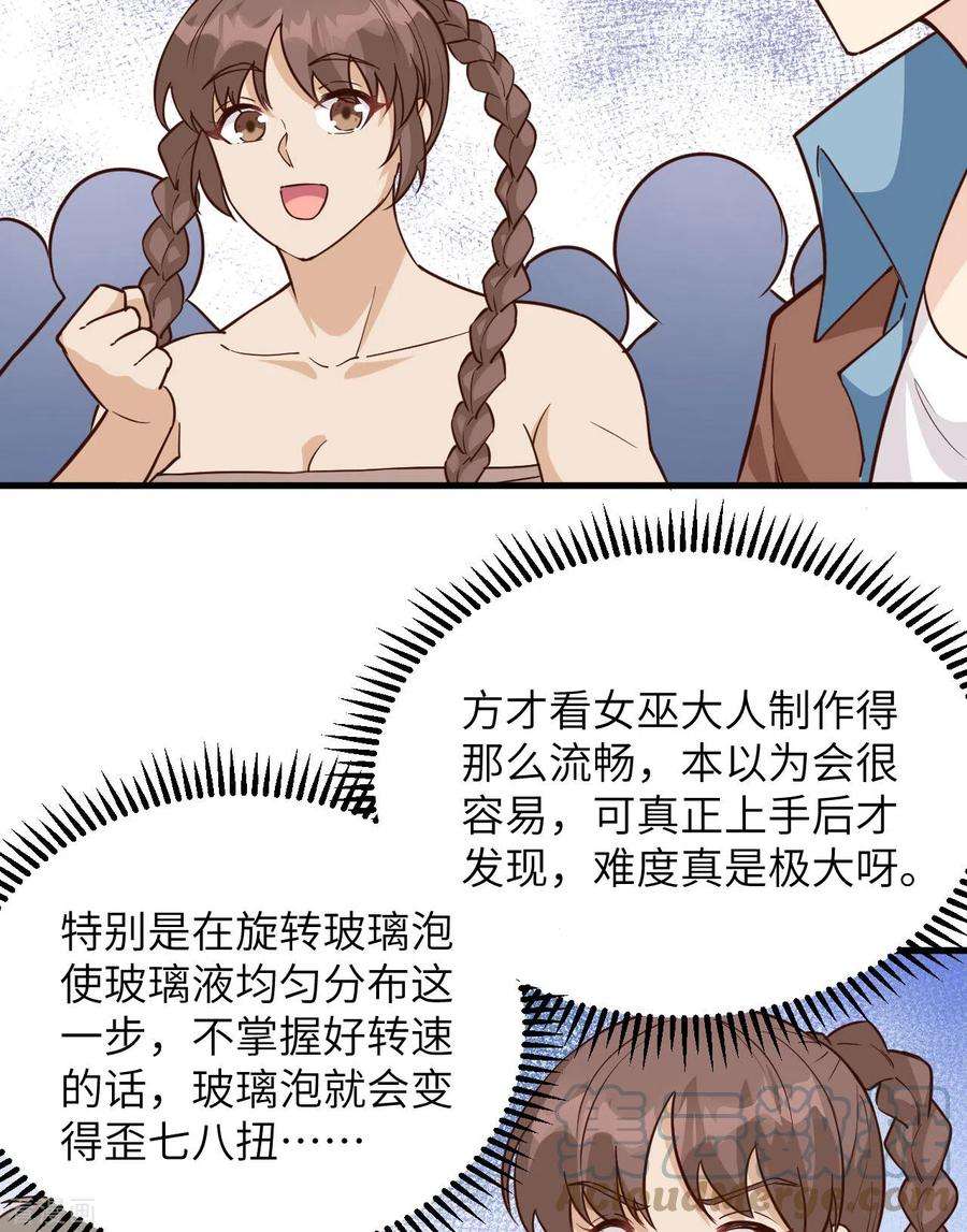 我和妹子们的荒岛余生90话