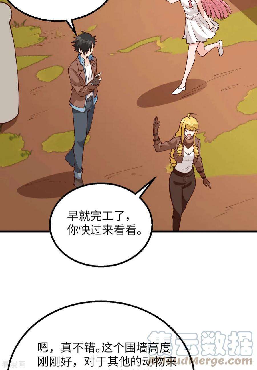 我和妹子们的荒岛余生91话
