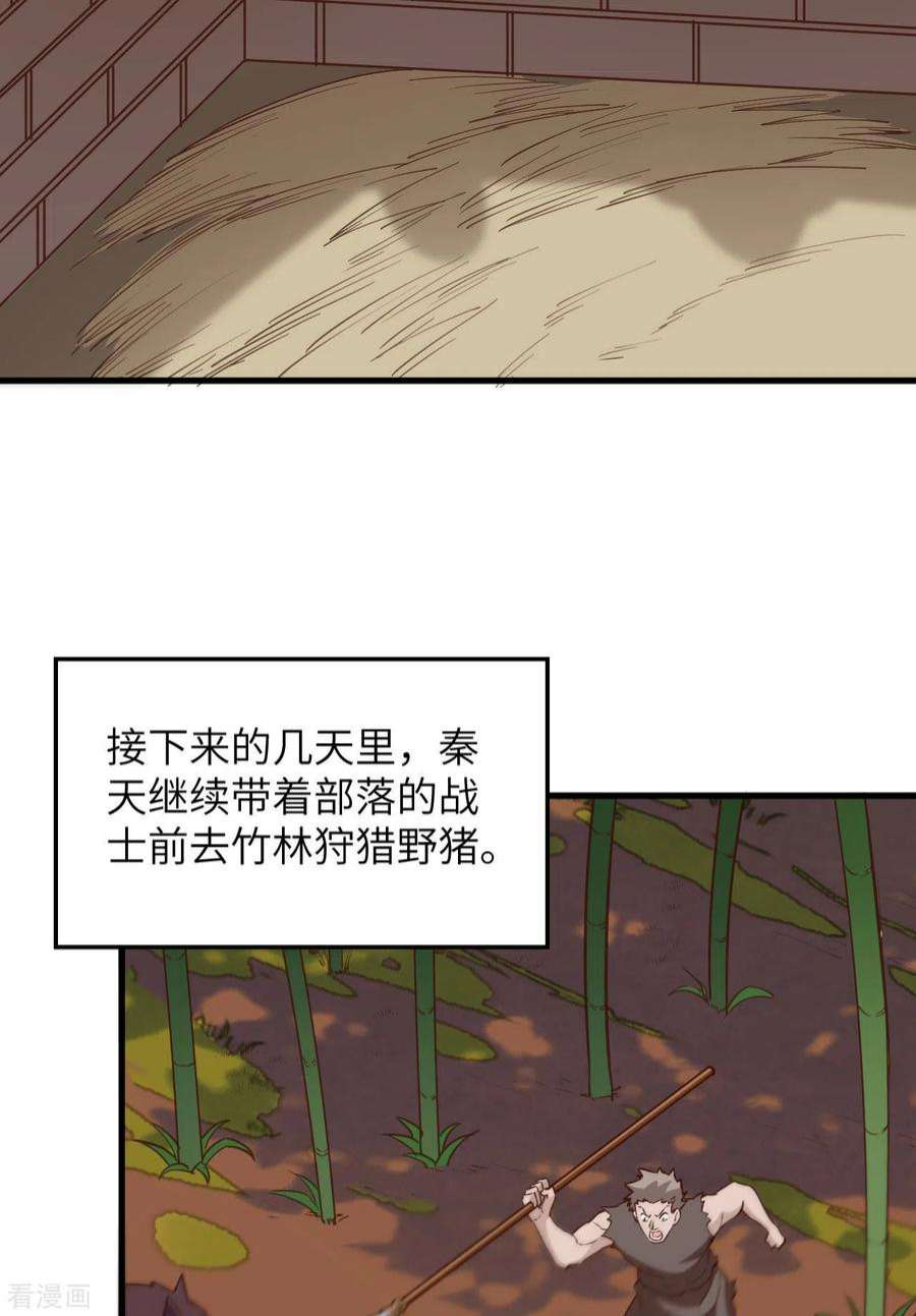 我和妹子们的荒岛余生91话