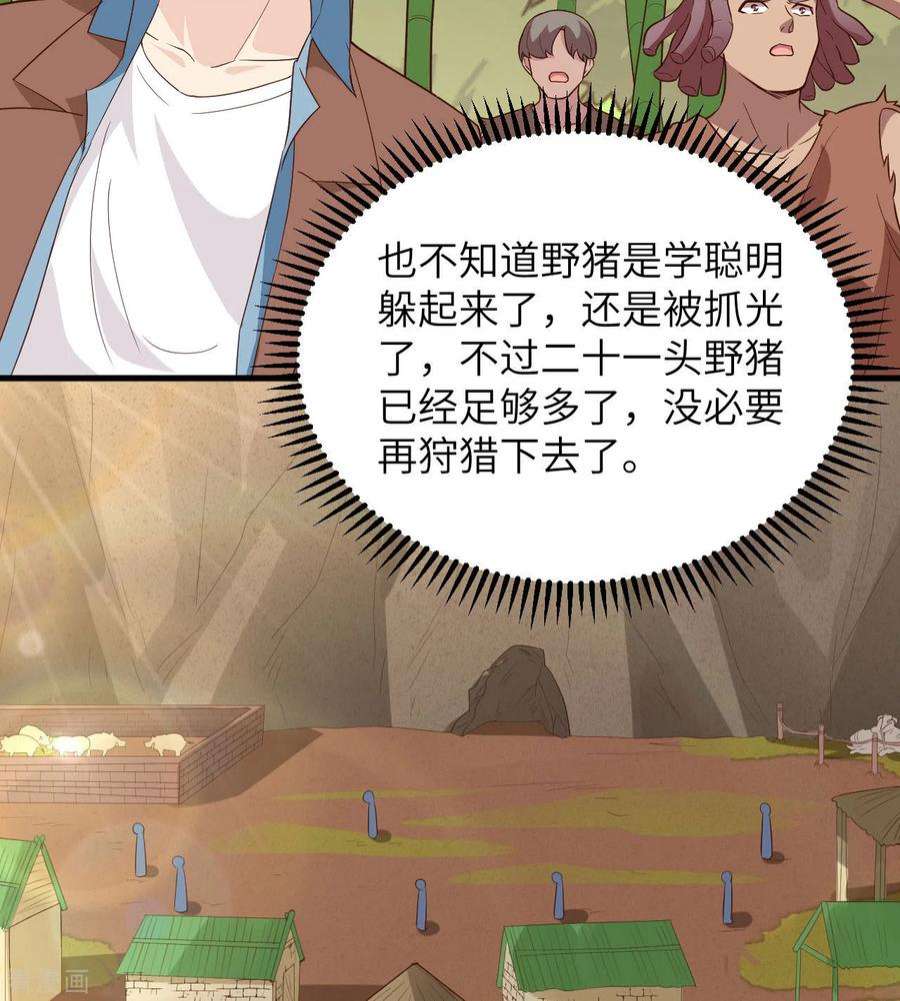 我和妹子们的荒岛余生91话