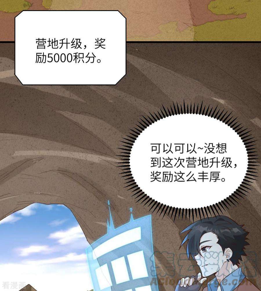 我和妹子们的荒岛余生91话