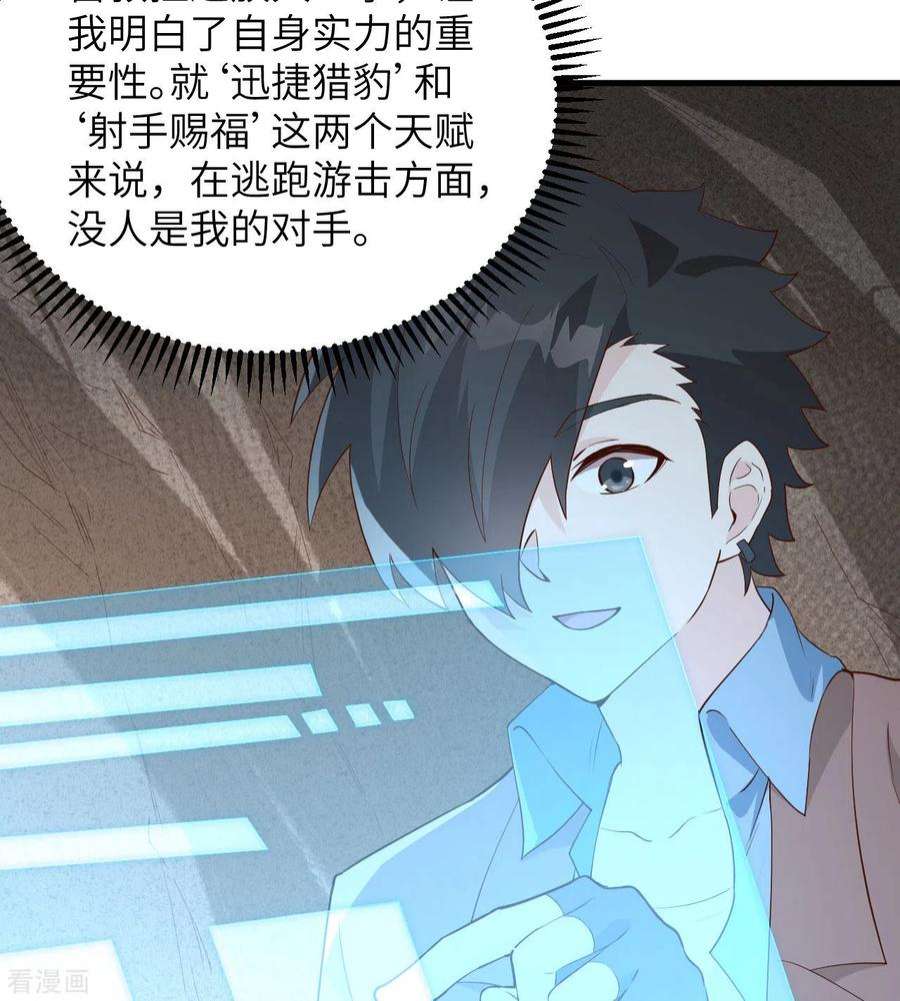 我和妹子们的荒岛余生91话