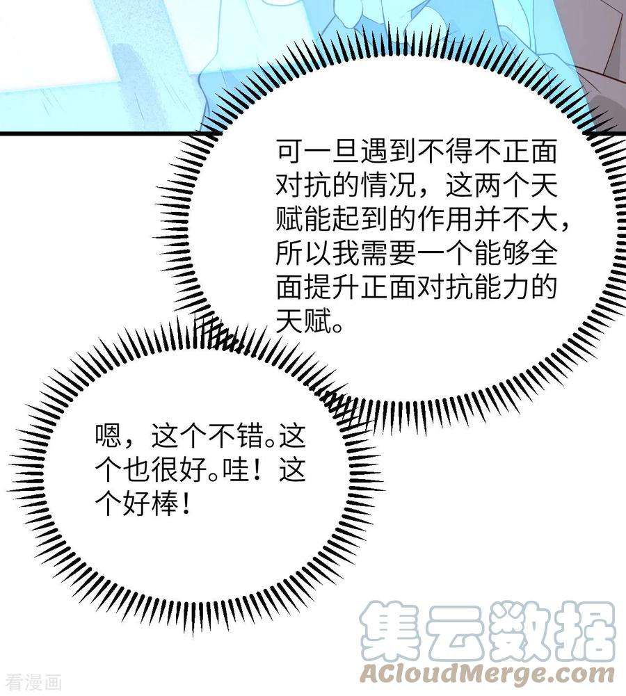 我和妹子们的荒岛余生91话