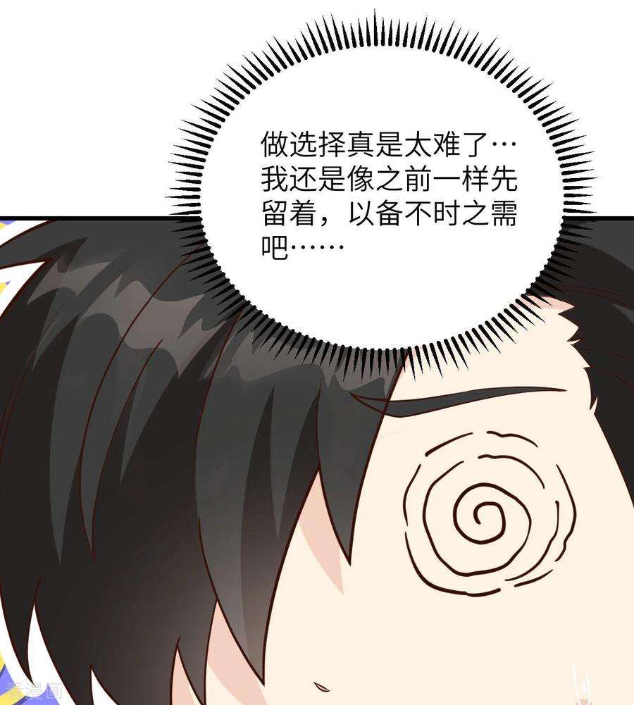 我和妹子们的荒岛余生91话
