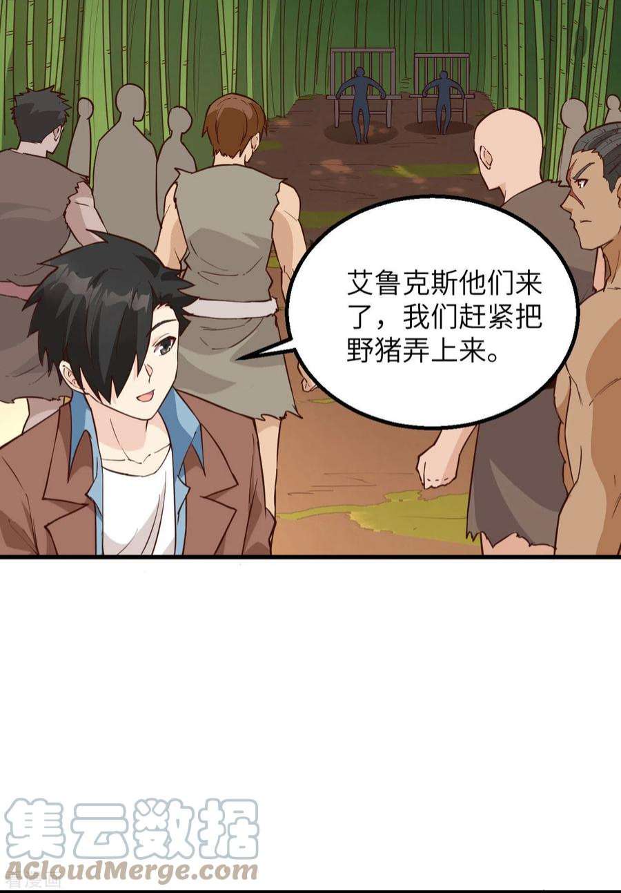 我和妹子们的荒岛余生91话