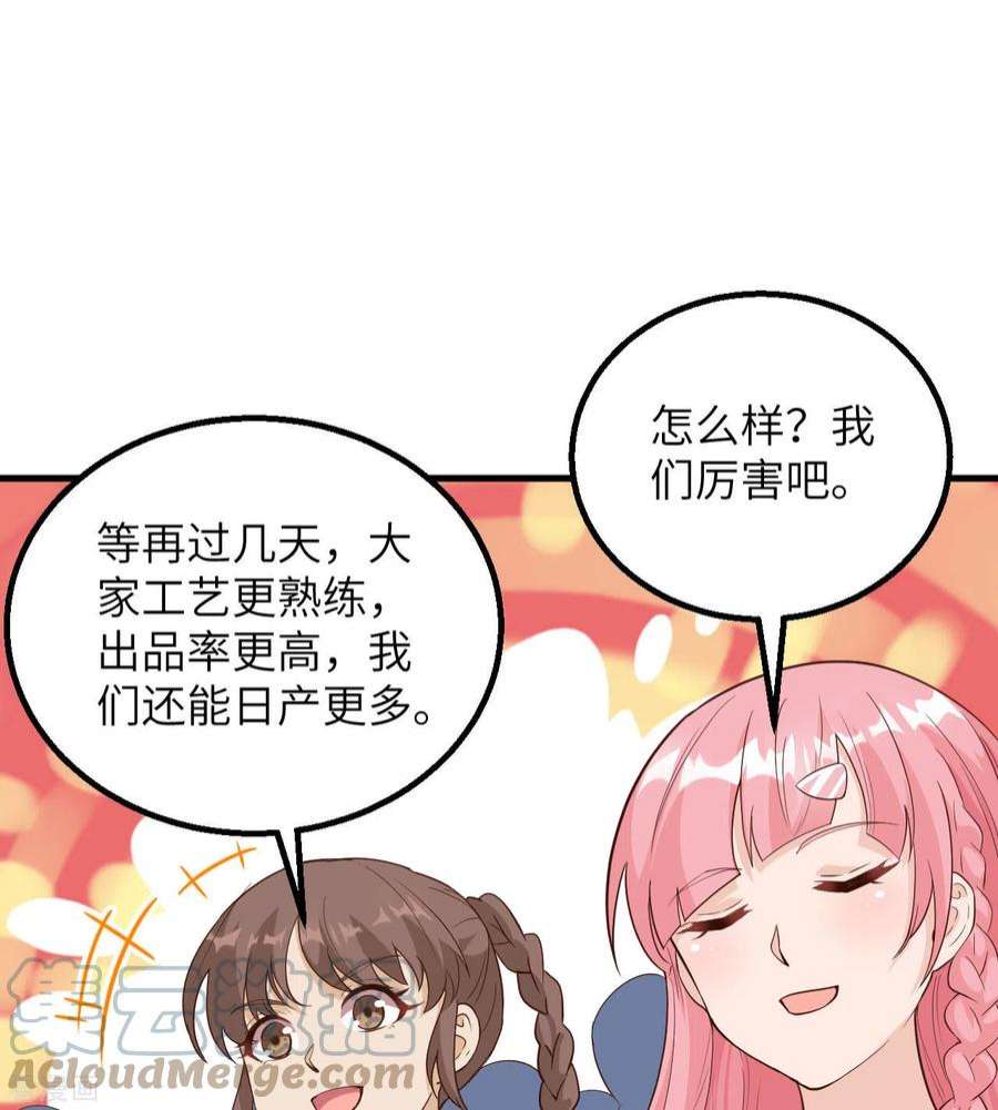 我和妹子们的荒岛余生91话