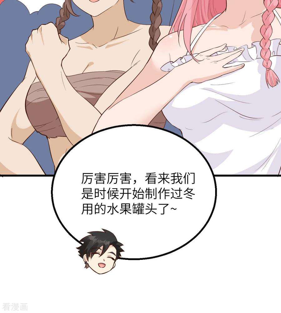 我和妹子们的荒岛余生91话