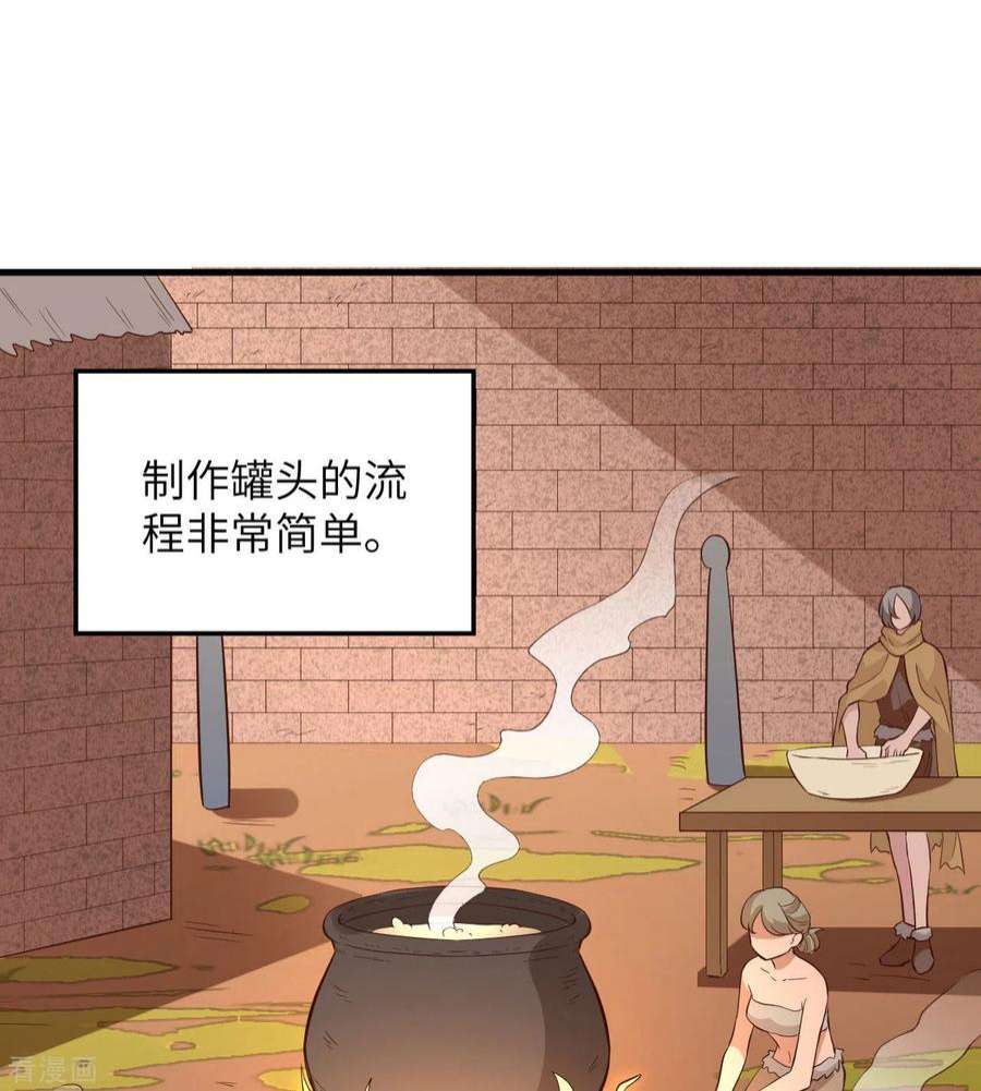 我和妹子们的荒岛余生91话