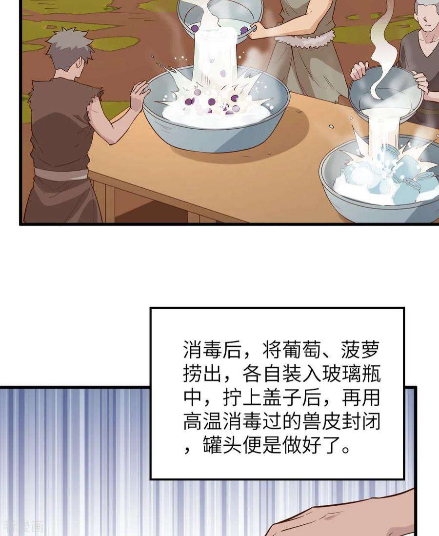 我和妹子们的荒岛余生91话