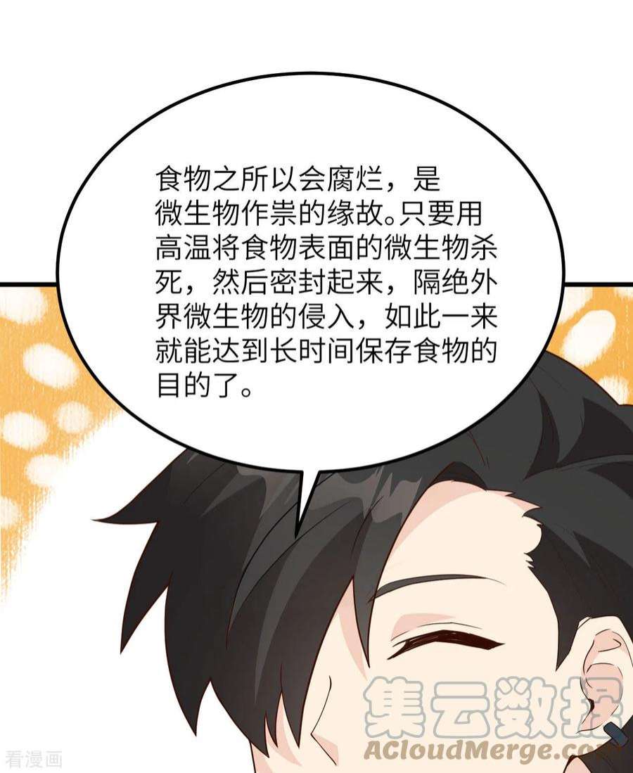 我和妹子们的荒岛余生91话