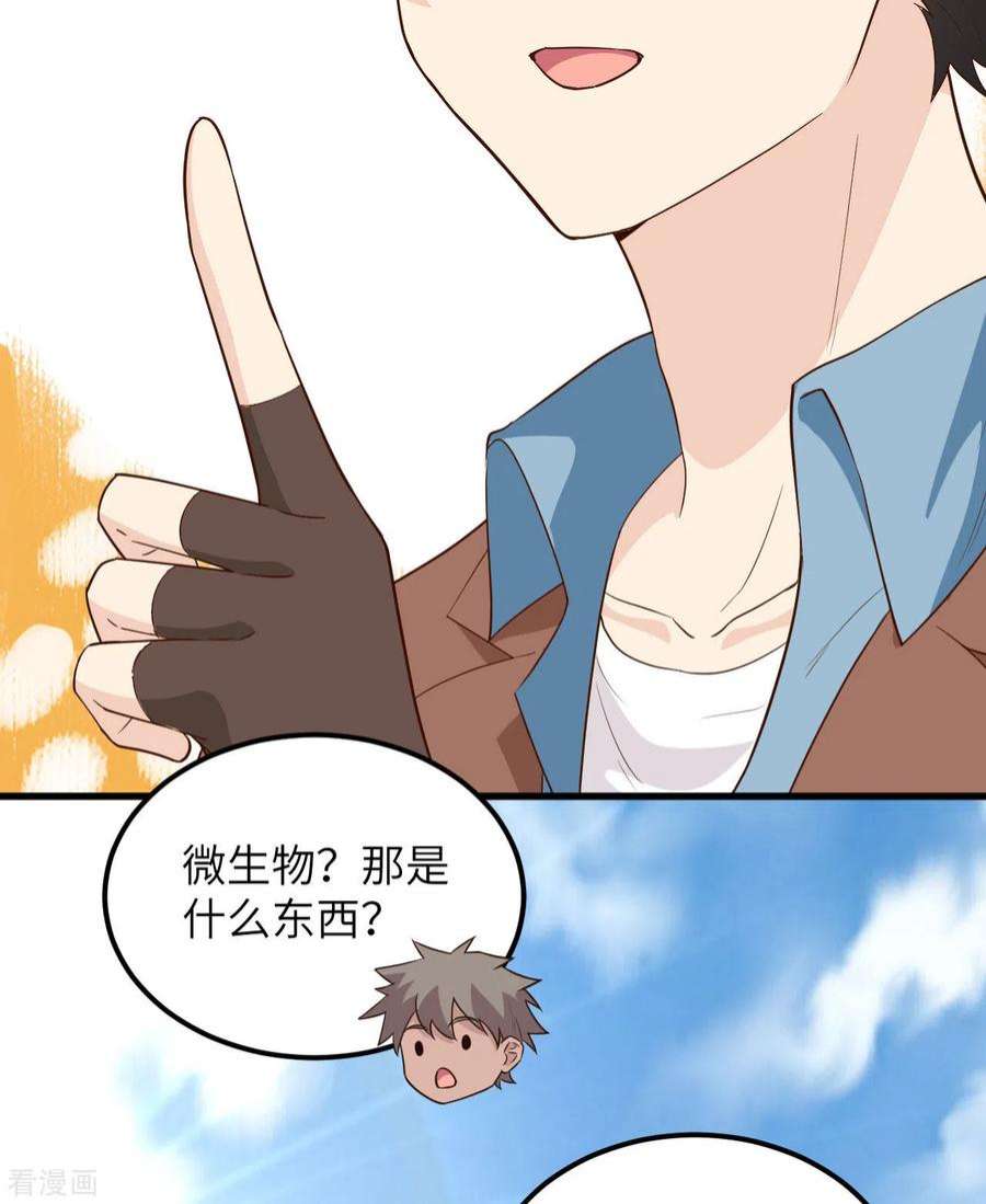 我和妹子们的荒岛余生91话