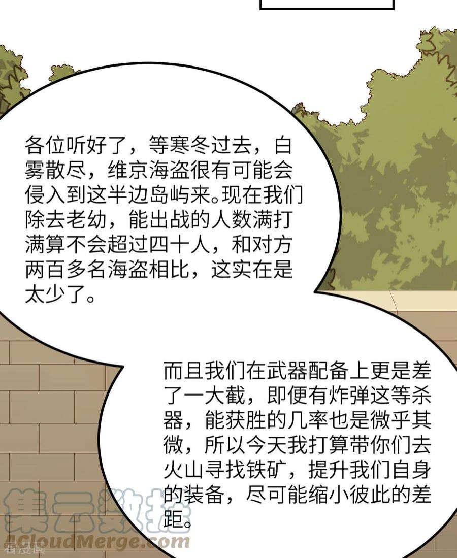 我和妹子们的荒岛余生91话