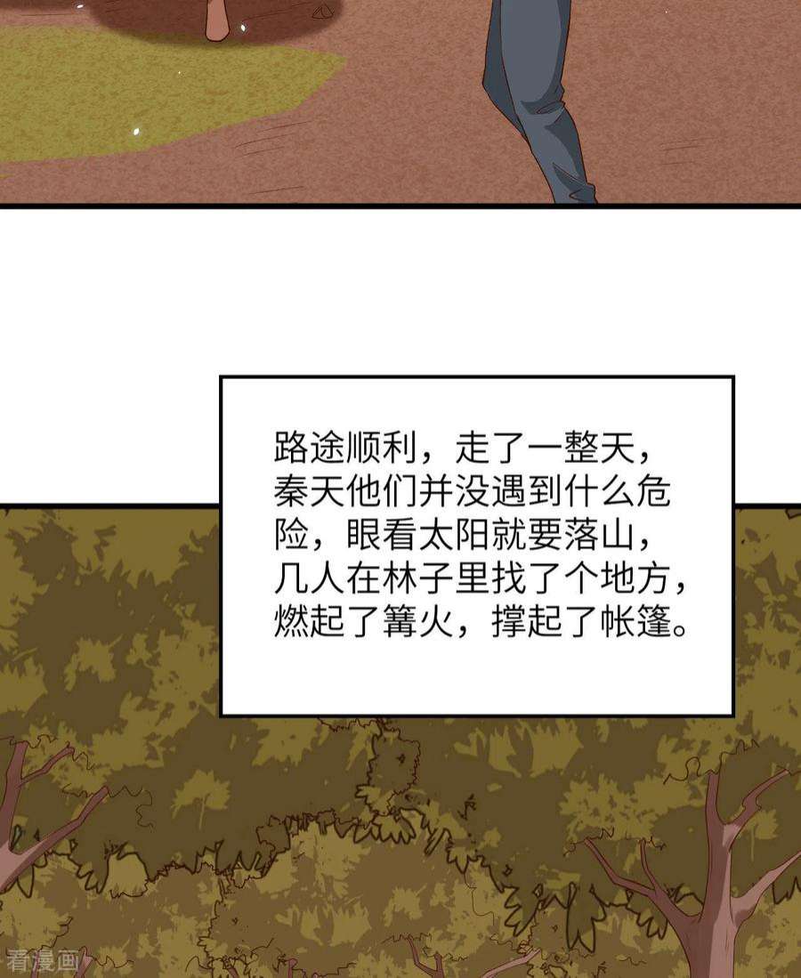 我和妹子们的荒岛余生91话