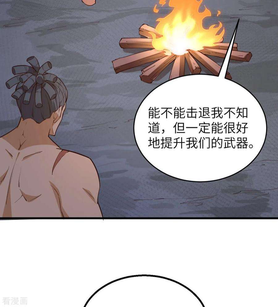 我和妹子们的荒岛余生91话