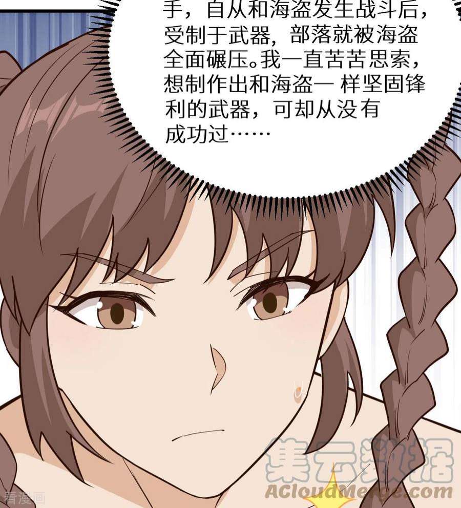 我和妹子们的荒岛余生91话