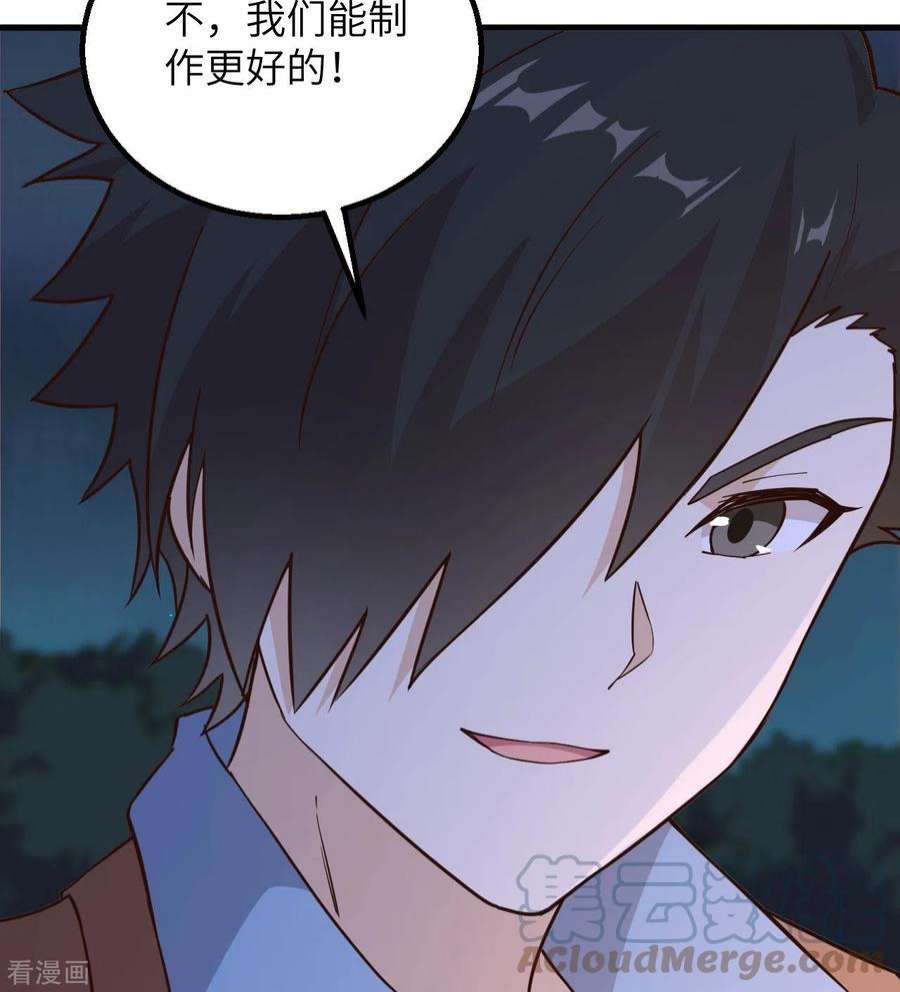 我和妹子们的荒岛余生91话