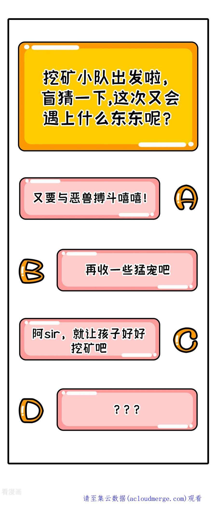 我和妹子们的荒岛余生91话