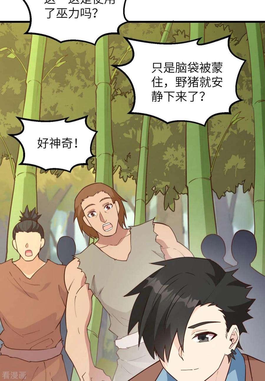 我和妹子们的荒岛余生91话