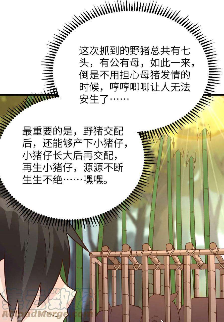 我和妹子们的荒岛余生91话