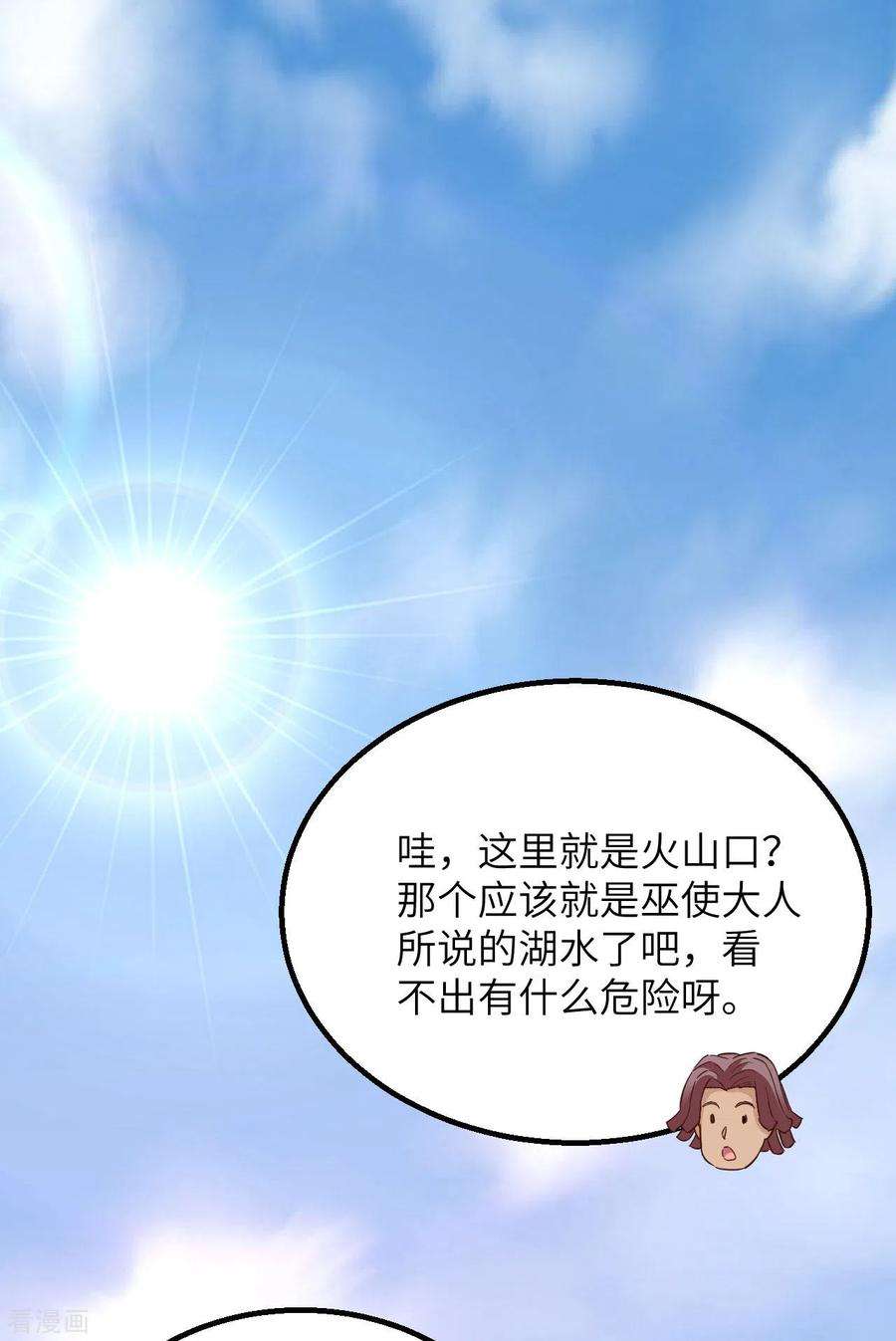 我和妹子们的荒岛余生92话