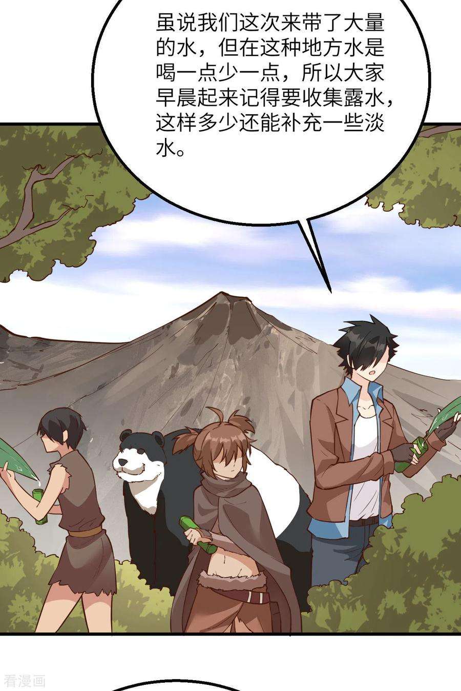 我和妹子们的荒岛余生92话