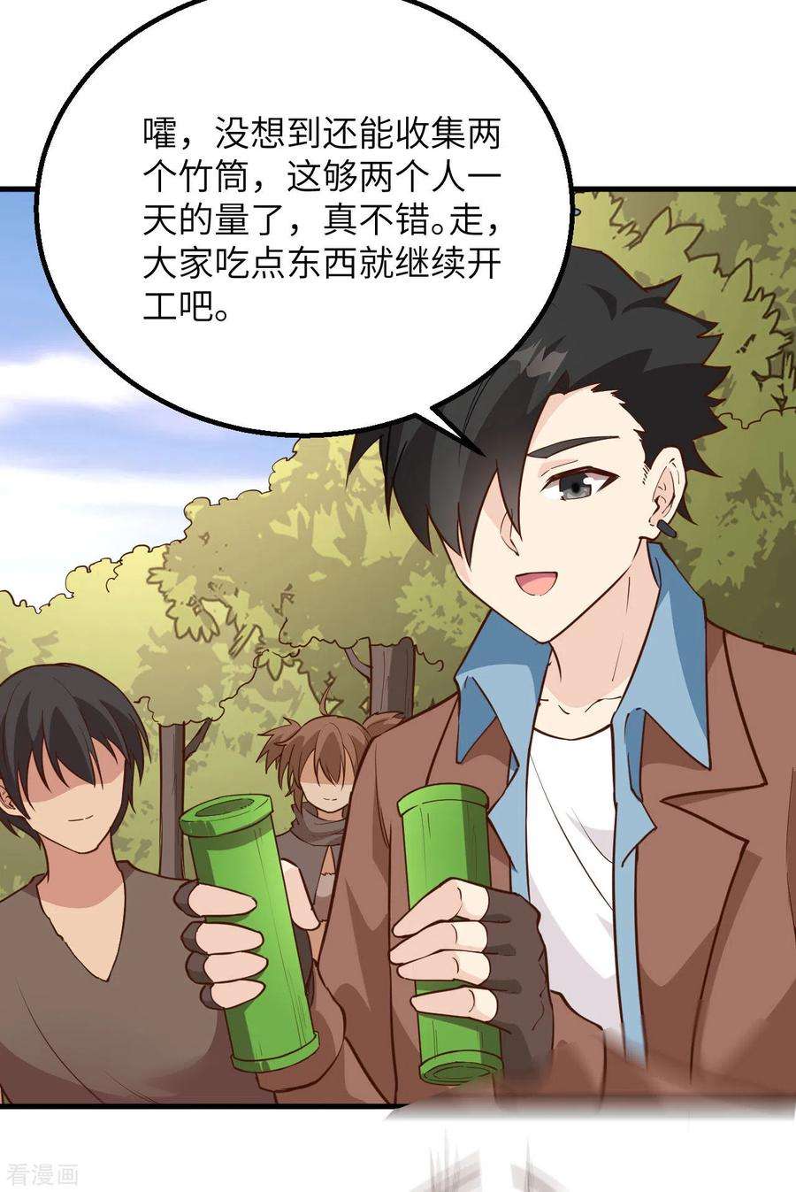 我和妹子们的荒岛余生92话