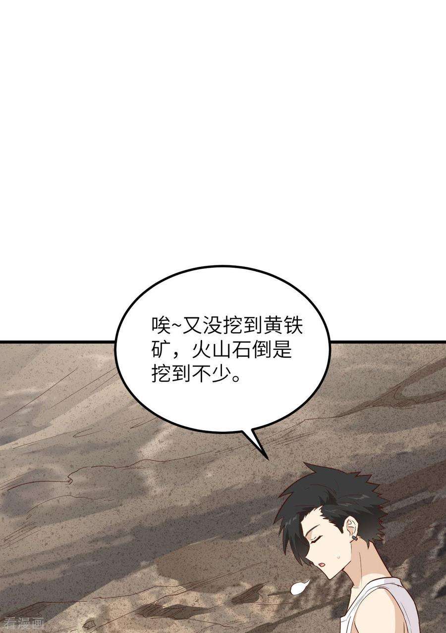 我和妹子们的荒岛余生92话