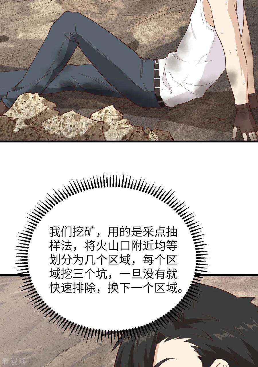 我和妹子们的荒岛余生92话