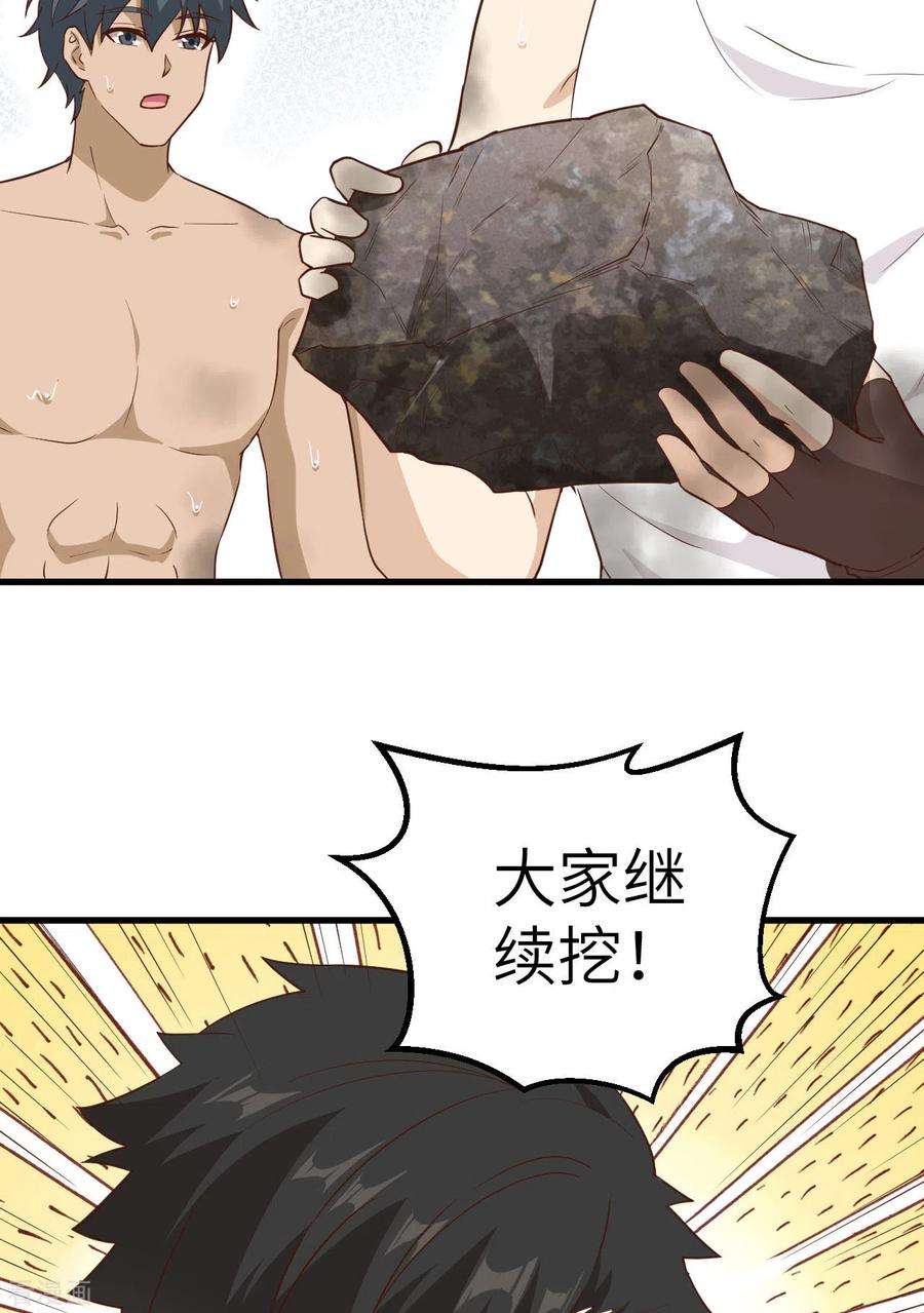 我和妹子们的荒岛余生92话