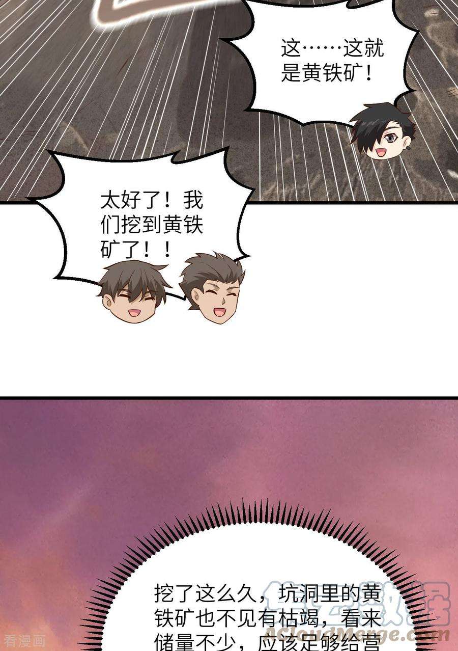 我和妹子们的荒岛余生92话