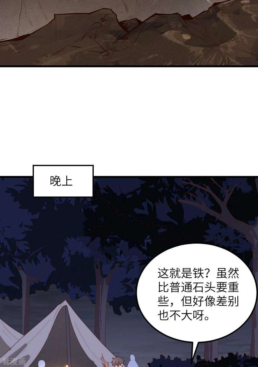 我和妹子们的荒岛余生92话