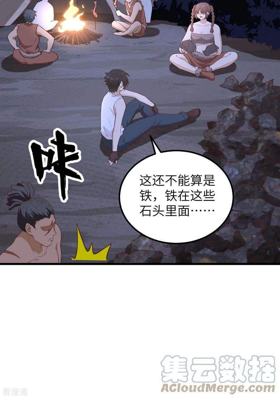 我和妹子们的荒岛余生92话
