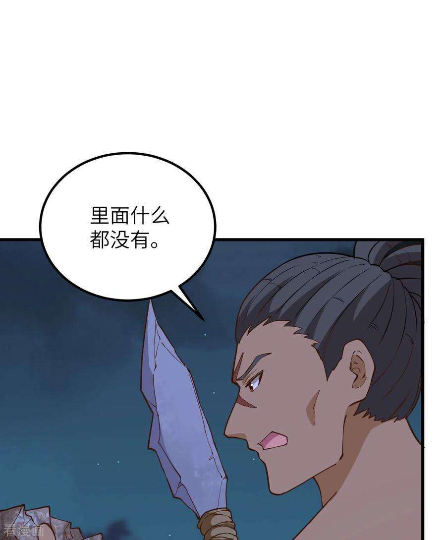 我和妹子们的荒岛余生92话