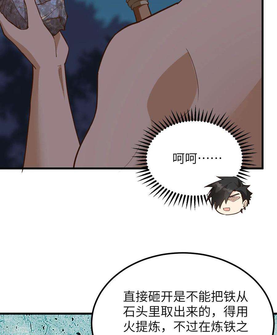 我和妹子们的荒岛余生92话
