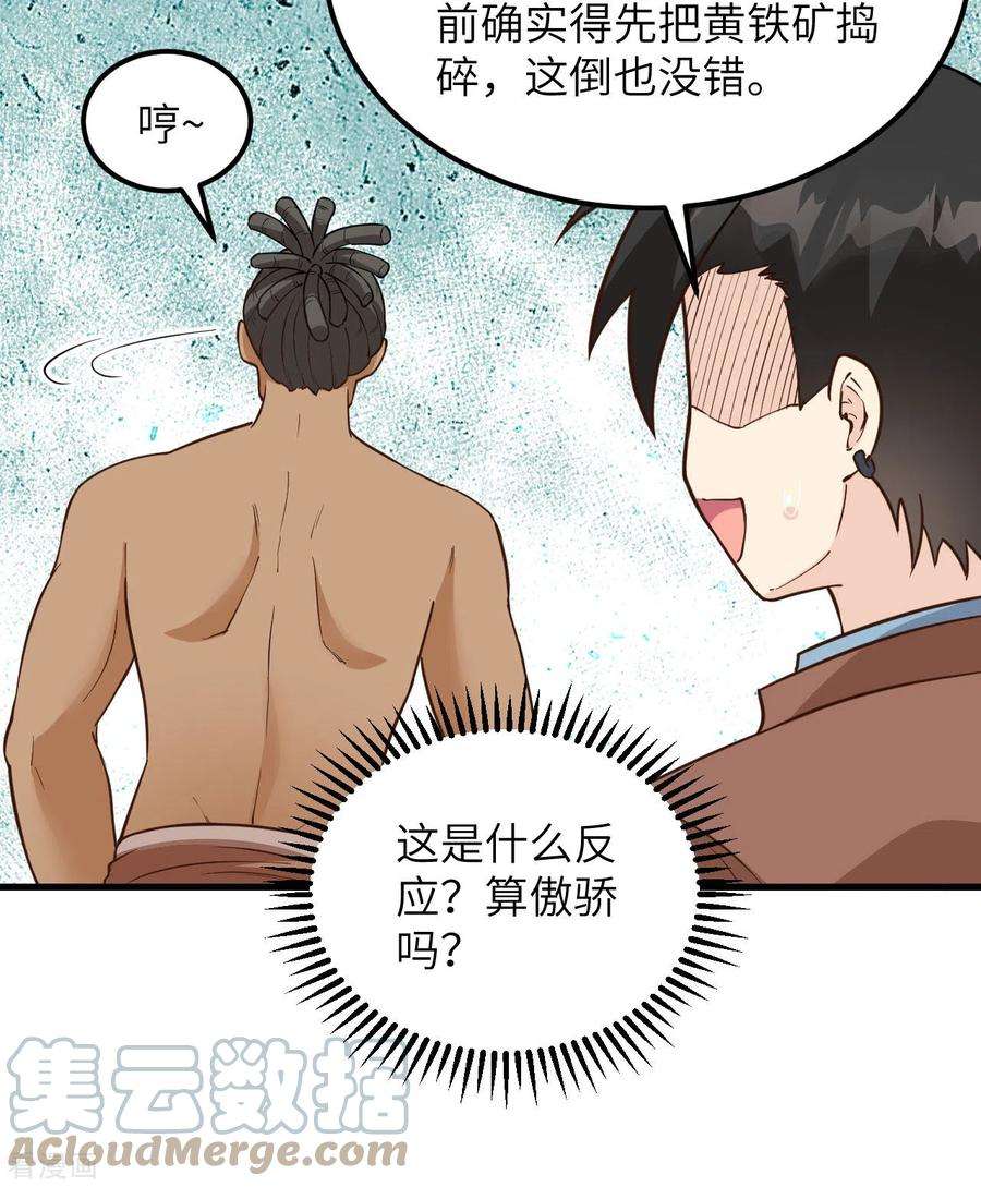 我和妹子们的荒岛余生92话