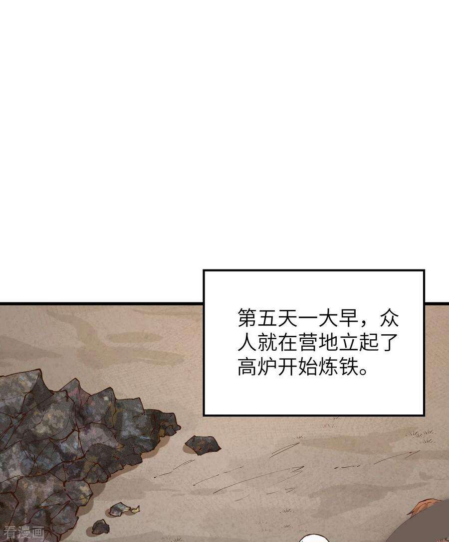 我和妹子们的荒岛余生92话