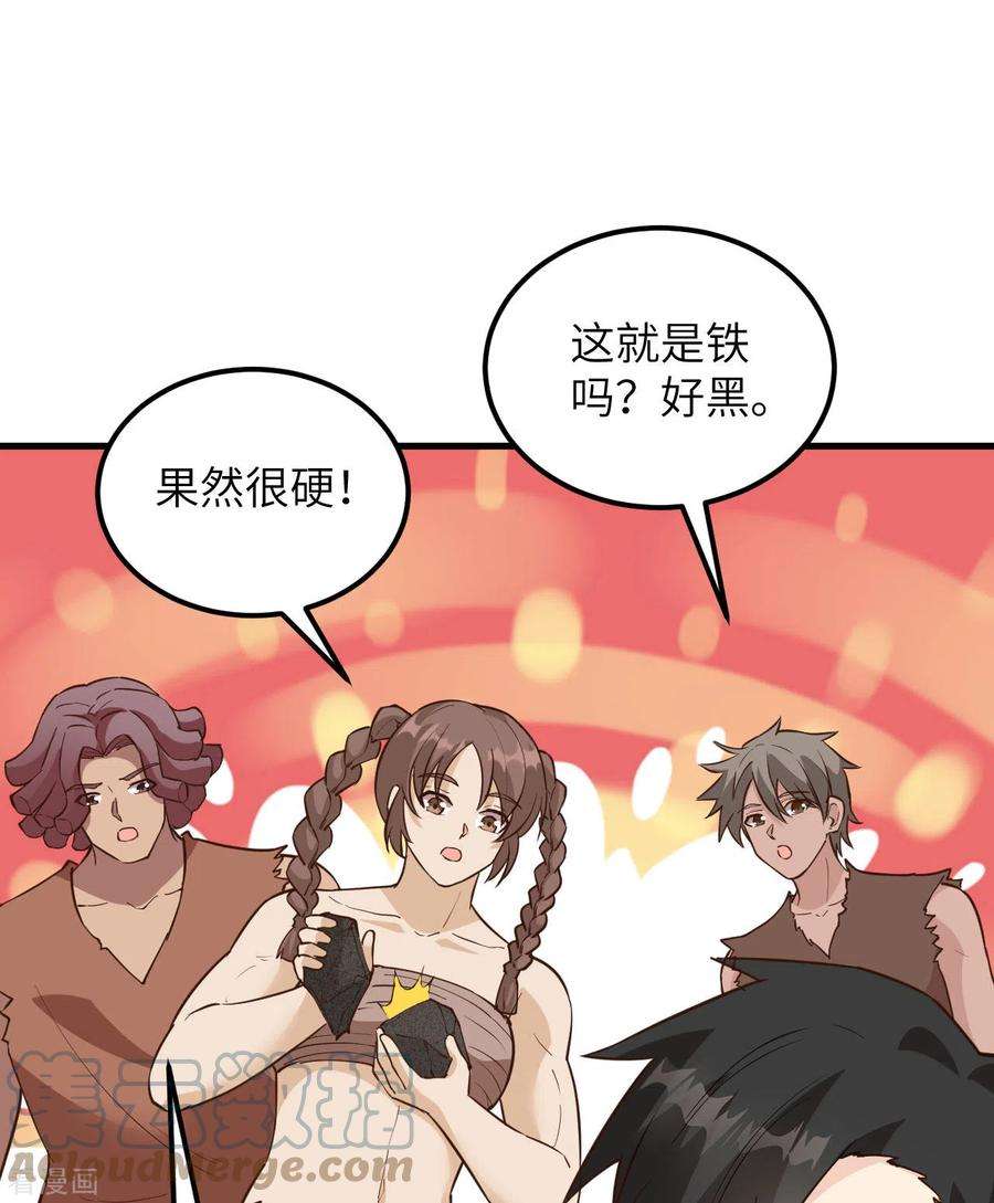 我和妹子们的荒岛余生92话