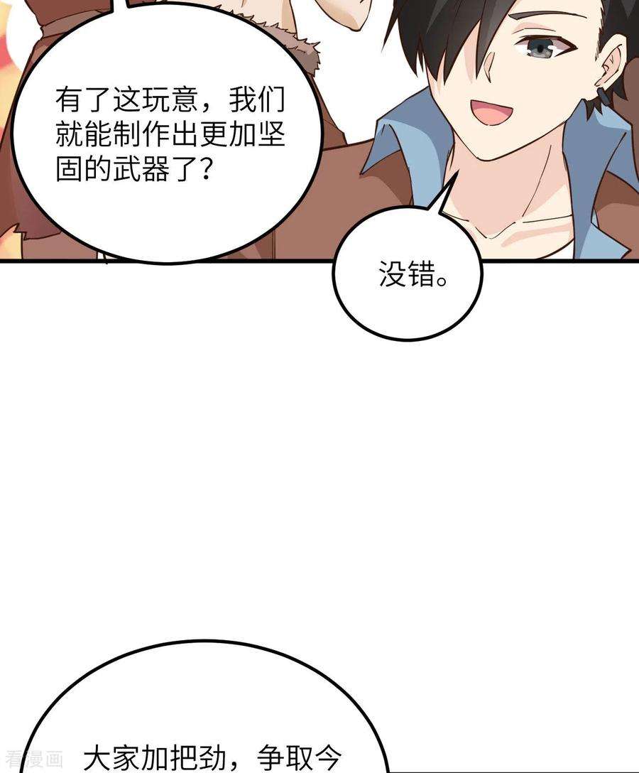 我和妹子们的荒岛余生92话