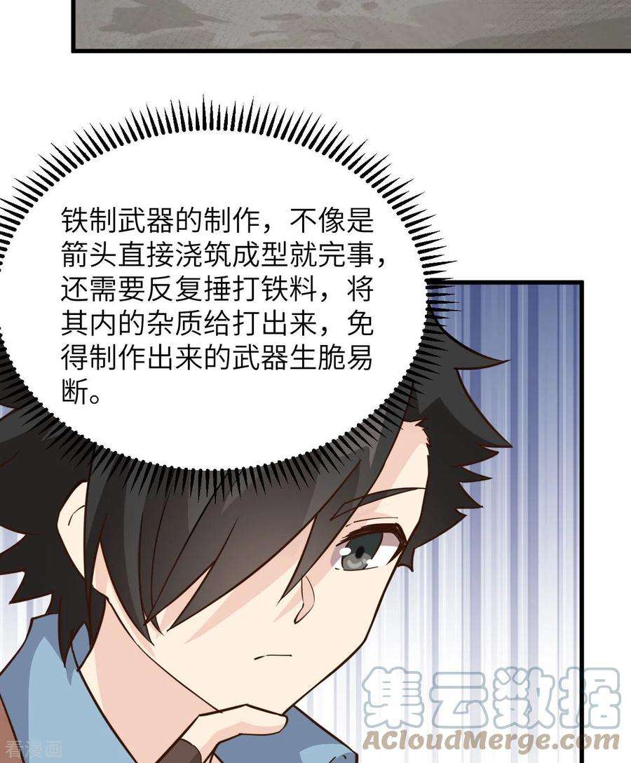 我和妹子们的荒岛余生92话
