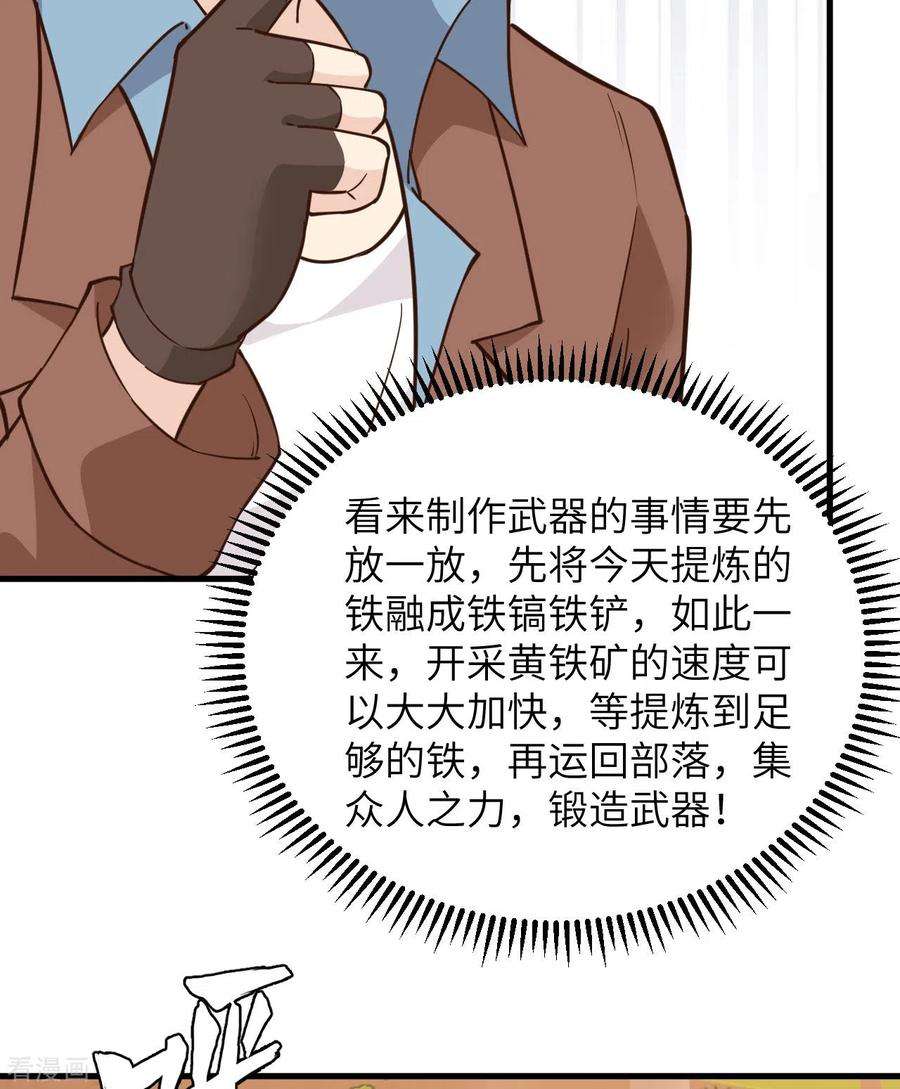 我和妹子们的荒岛余生92话