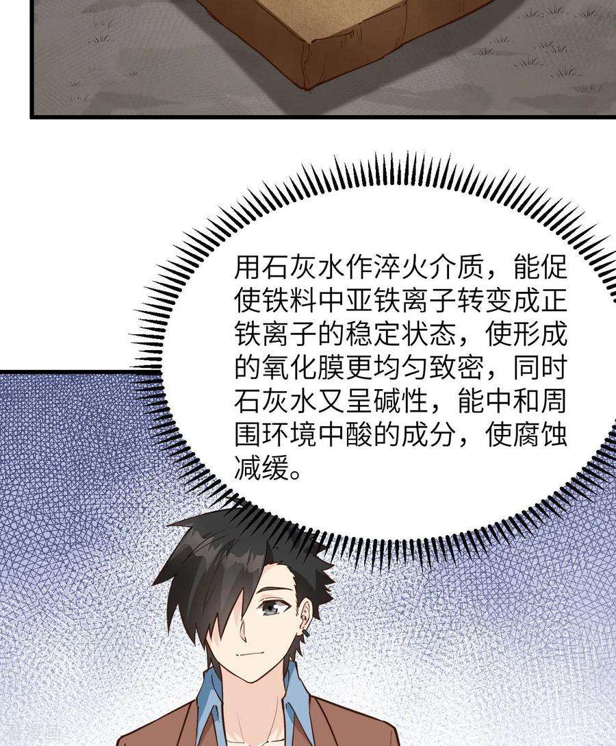 我和妹子们的荒岛余生92话