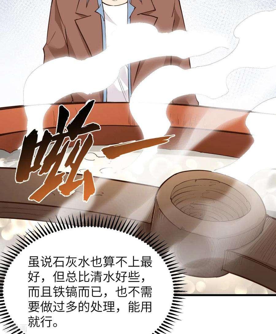 我和妹子们的荒岛余生92话