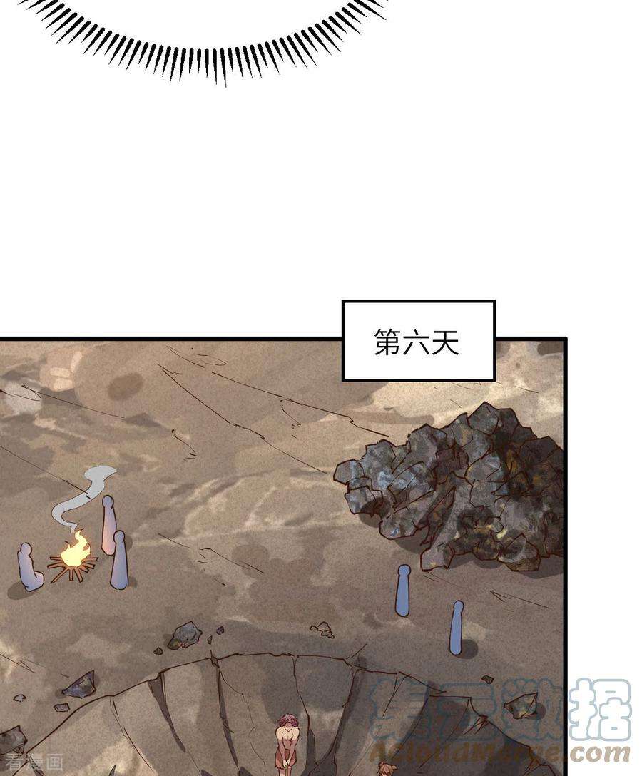 我和妹子们的荒岛余生92话